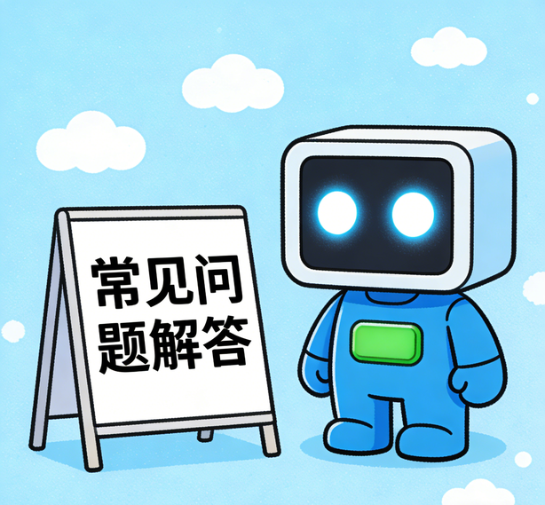 成都星亿常见问题